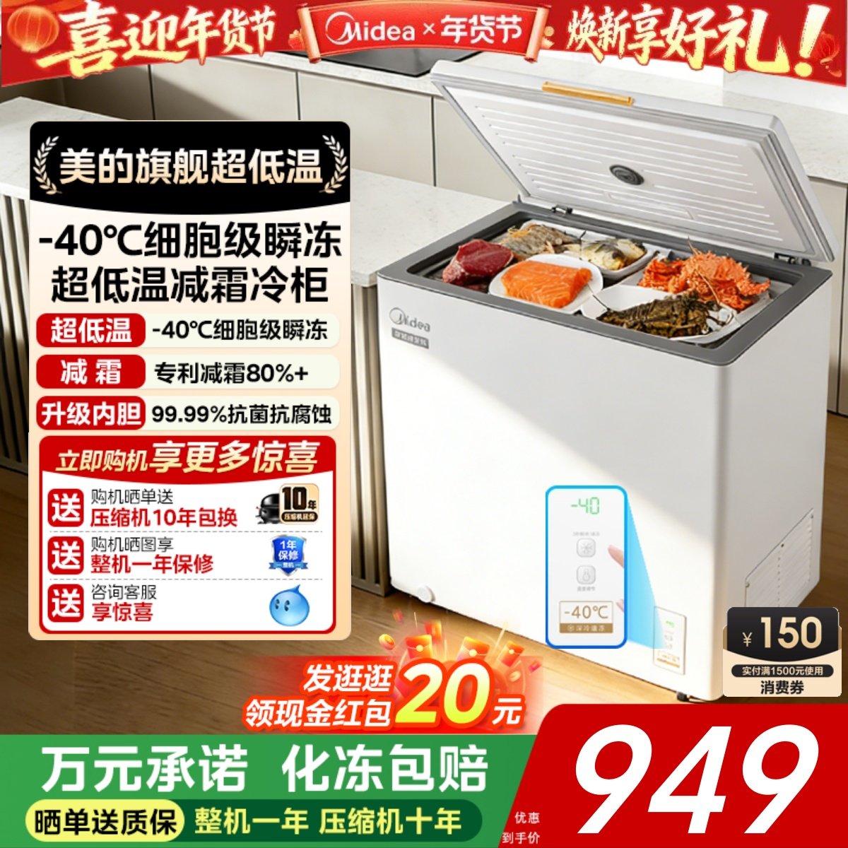 【-40℃旗舰超低温】美的冰柜203冷冻冷藏家用小型冷柜大容量一级,大家电,卧式冷柜,淘宝优惠券,粉丝福利购,淘宝优惠卷