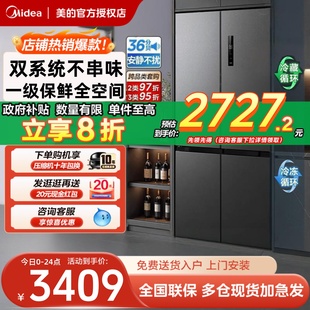 双系统循环冰箱531十字对开双开四门一级风冷无霜家用嵌入式 美
