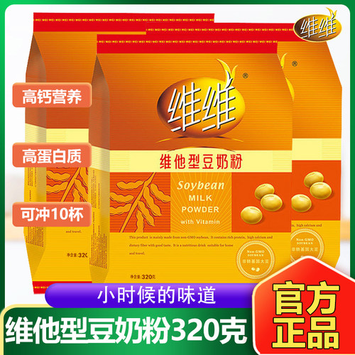 维维豆奶粉760克X3袋家庭装学生中老年营养早餐独立小包装维他型