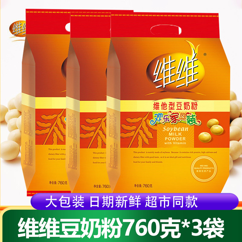 维维豆奶粉760克X3袋家庭装学生中老年营养早餐独立小包装维他型