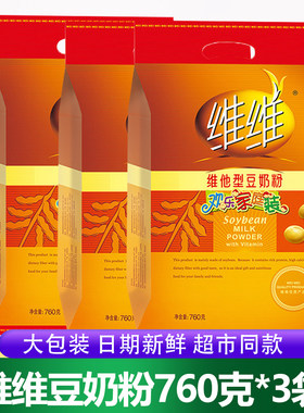 维维豆奶粉760克X3袋家庭装学生中老年营养早餐独立小包装维他型