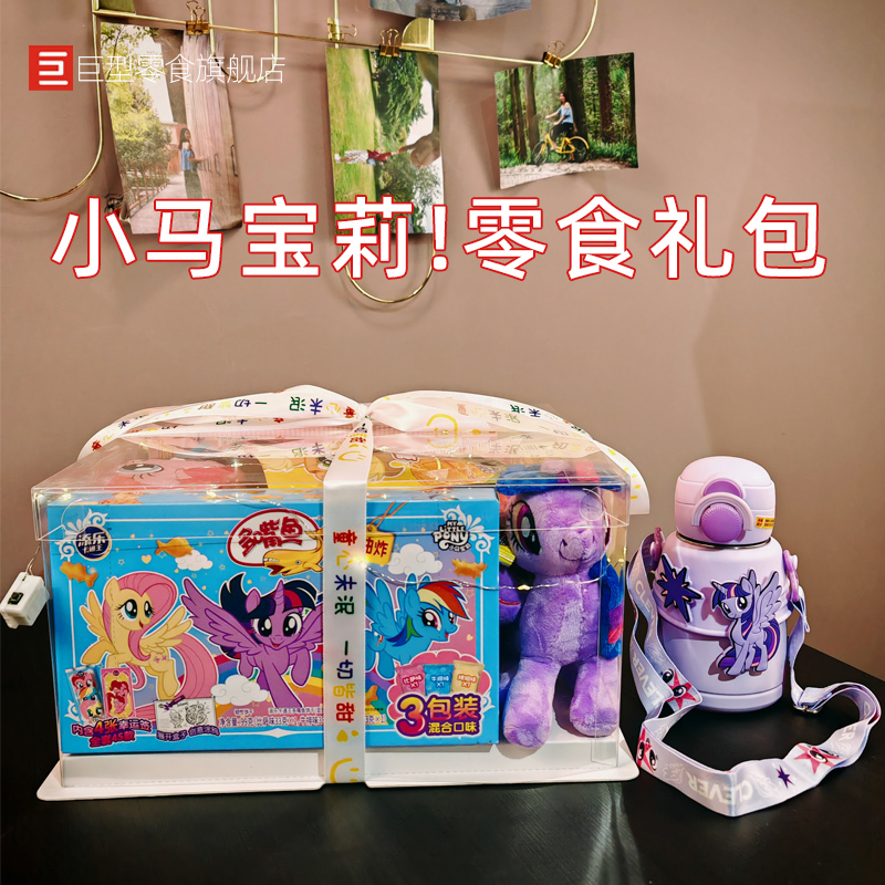 高级零食礼包生日礼物女生送女友朋友送老婆送给闺蜜送儿童实用的