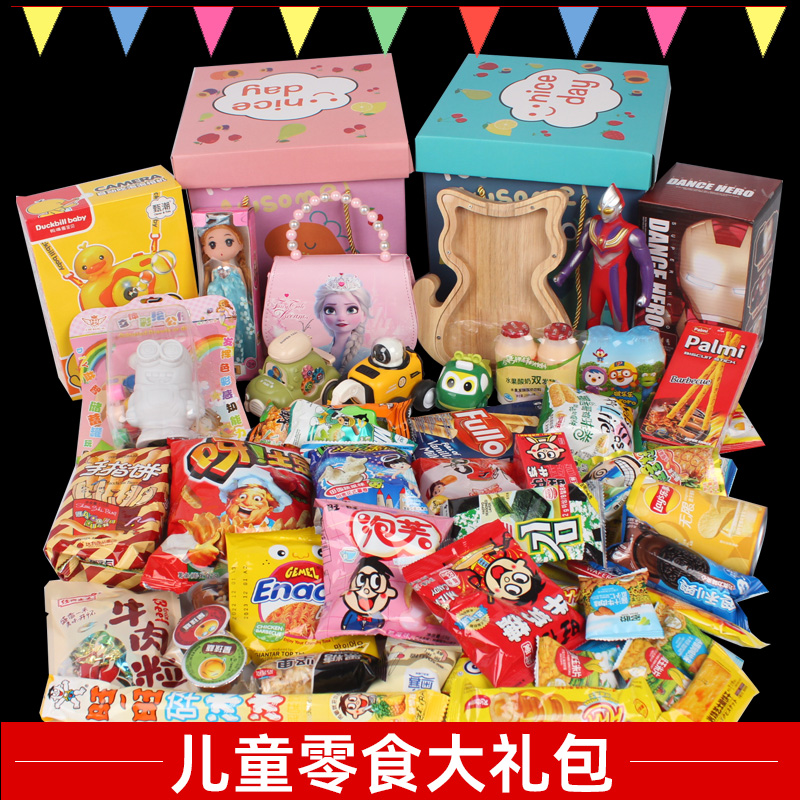 儿童零食大礼包零食和玩具一起