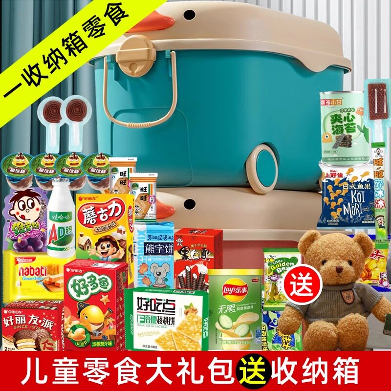 男孩女孩儿童零食大礼包健康营养不上火小孩款惊喜组合装送小朋友