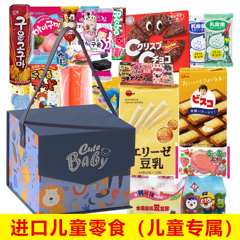 进口日本韩国零食大礼包生日礼物