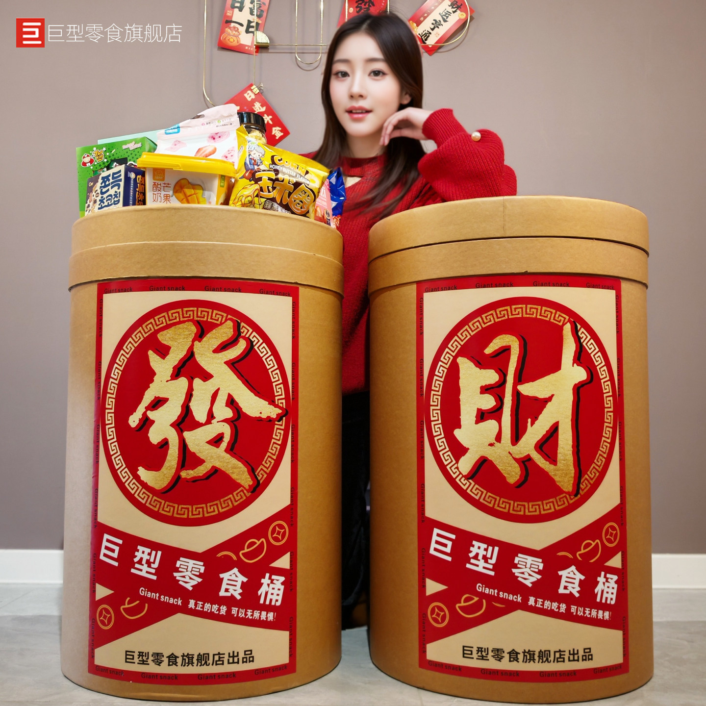 年货零食大礼包送女友整箱长辈网红儿童生日礼品过年礼盒如意巨桶,零食/坚果/特产,膨化食品,淘宝优惠券,粉丝福利购,淘宝优惠卷