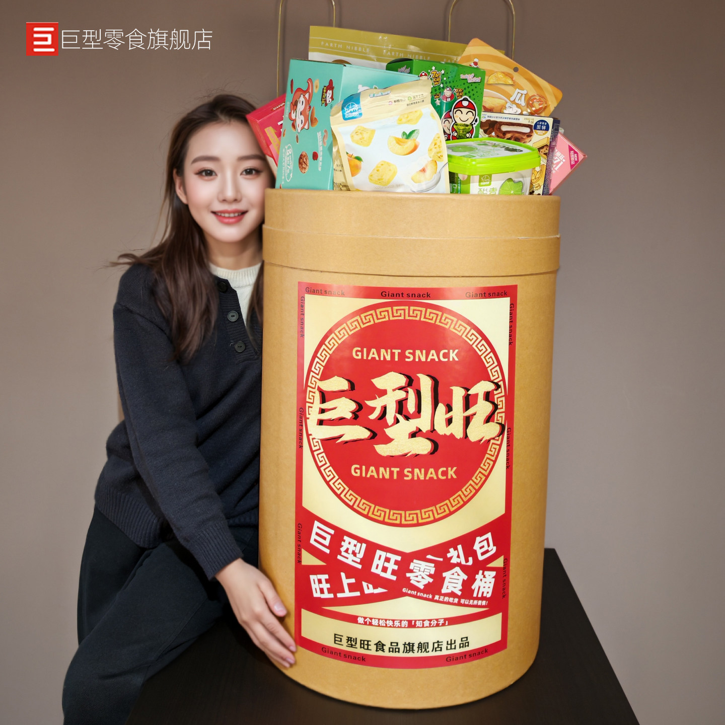 超大桶零食大礼包组合混装生日礼包新年送礼礼物定制年货置办