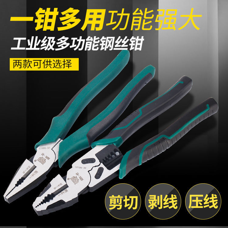 钢丝钳电工钳拉线尖嘴钳斜嘴钳老虎钳克丝钳多功能钳子8寸9寸6寸