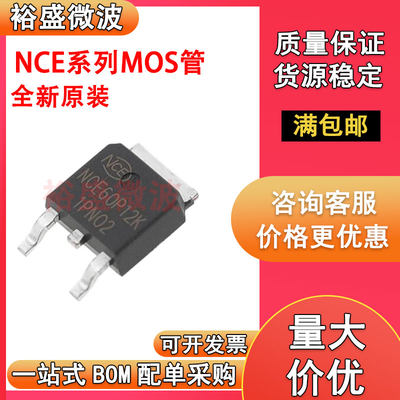 NCE60P25K 60P50K 60P20K 60P12K 01P18K 01P30K MOS场效应管