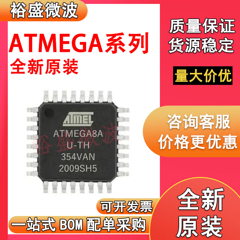 ATMEGA8A-AU 16A 32A 64A 48PA 88PA 128A 164PA 168PA 328P-AU 电子元器件市场 芯片 原图主图