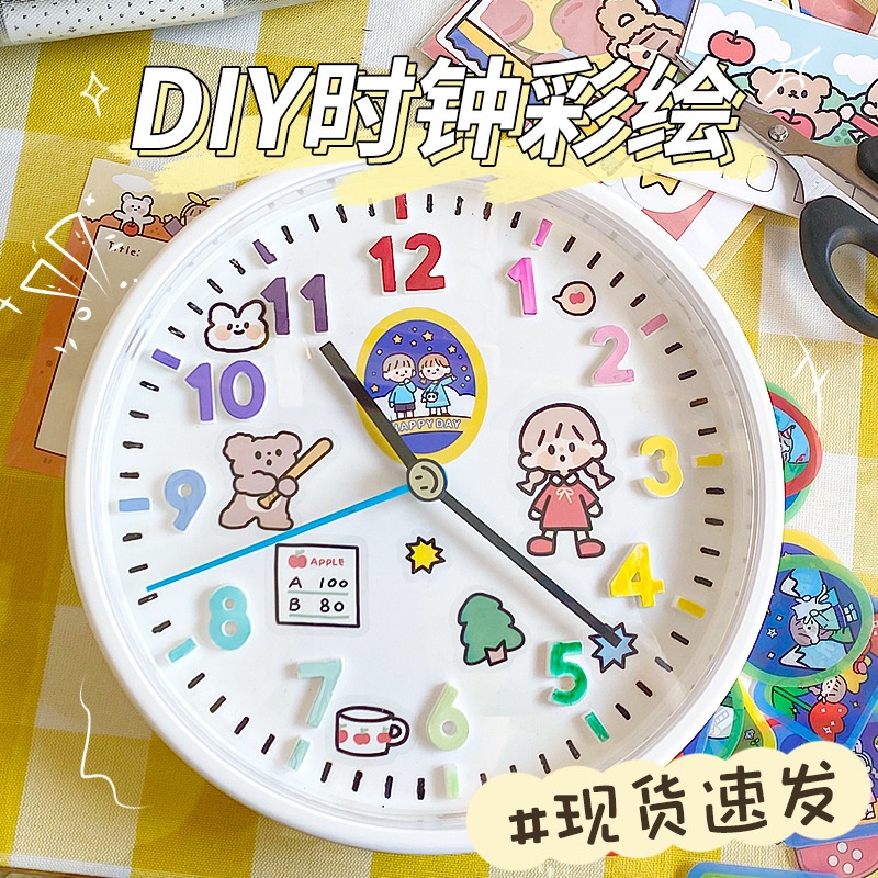 彩绘钟表diy材料挂钟创意手工儿童美术手绘涂鸦空白时钟团体活动