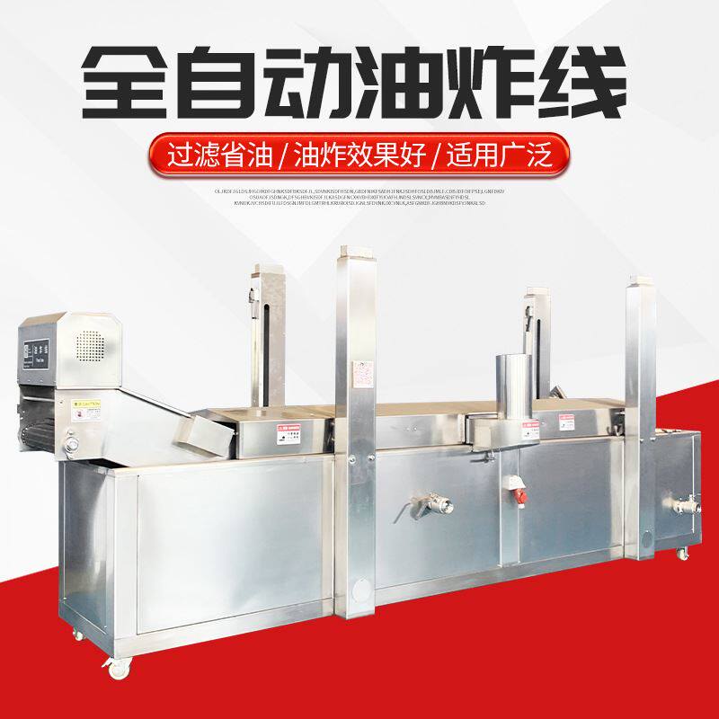 食品厂鱼类油炸设备 鲜豆腐串油炸机 炸鱼豆腐豆腐串油炸机流水线