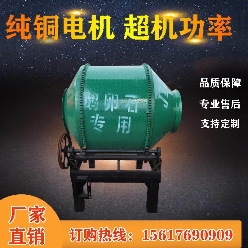 型全自动建筑机械水搅泥砂搅浆小石子滚254筒拌机砂浆混凝土拌机