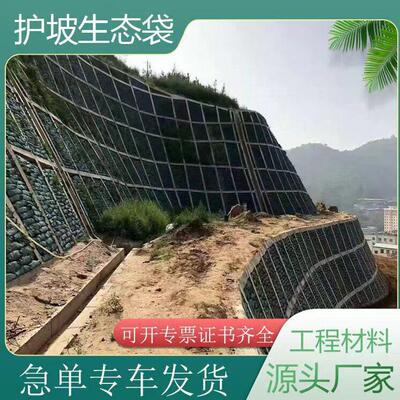 工布袋生态袋防汛生袋4GBF60*80/40*0河道护土坡草种态子袋防渗