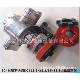 8.3吸泵液压油抽油齿轮泵油泵 不锈钢齿轮自泵B18.B33 33.3