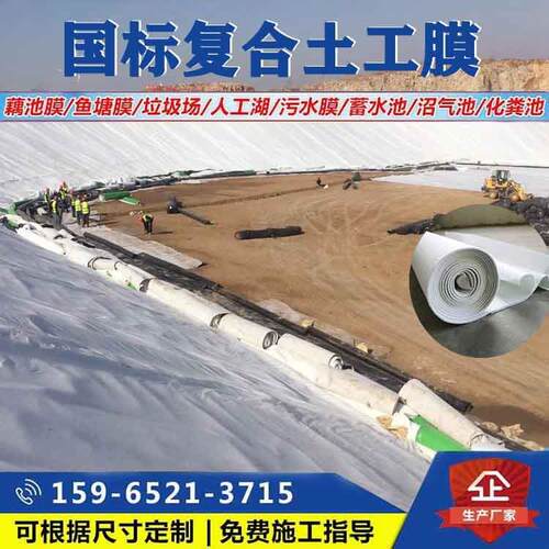 600g7土00g复合工膜尾FJV矿垃圾埋库场水利防渗两布一膜复填合土