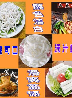 黑龙江特色美食空心粉耗子机 豆834粉线机生土产教包技术