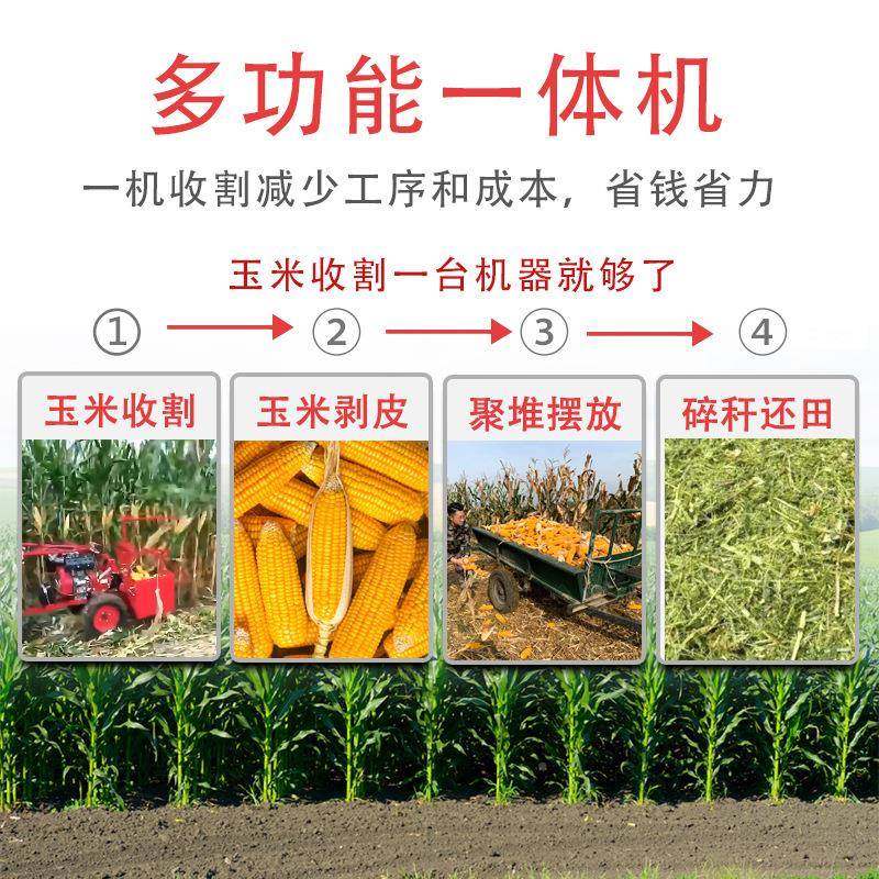 收SWB新款玉米收割机柴行油苞米棒子获碎机秸秆粉机单收割神器可