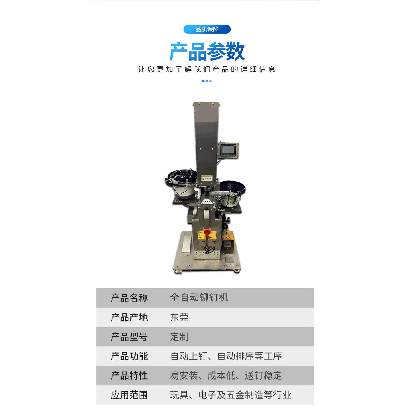 双铆钉动机气动头鸡眼机头铆钉机双全自半空心钉压铆机
