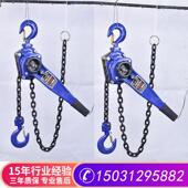 华泰1.5t手葫芦1吨吨3吨3米倒链扳动吊葫手芦链条手摇紧线器起重