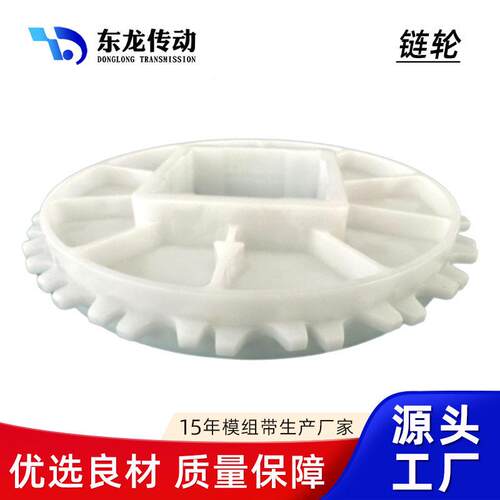 定制尼龙S900-20T齿 输送机用尼尼龙塑料链轮 动流水线PA6轮自润