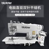 842 845双针缝纫机脑双针电平自缝机直驱双车平针车55动工业缝纫