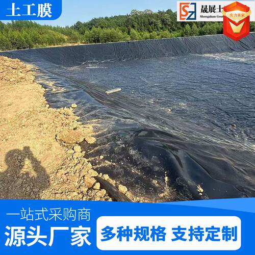 HDPE土工膜m塘池塘鱼养虾池防漏水膜防水WPC布0.养5m土工膜防鱼渗