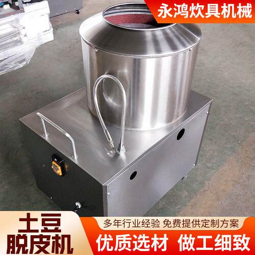 零不售不脱锈钢土豆皮机 电立式锈MAGA-102钢去皮机 商用动砂盘脱