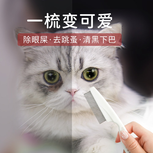 【一梳变可爱】猫狗密齿小排梳
