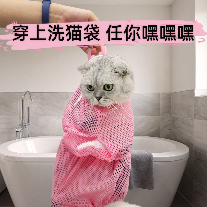 穿上洗猫袋任你嘿嘿嘿