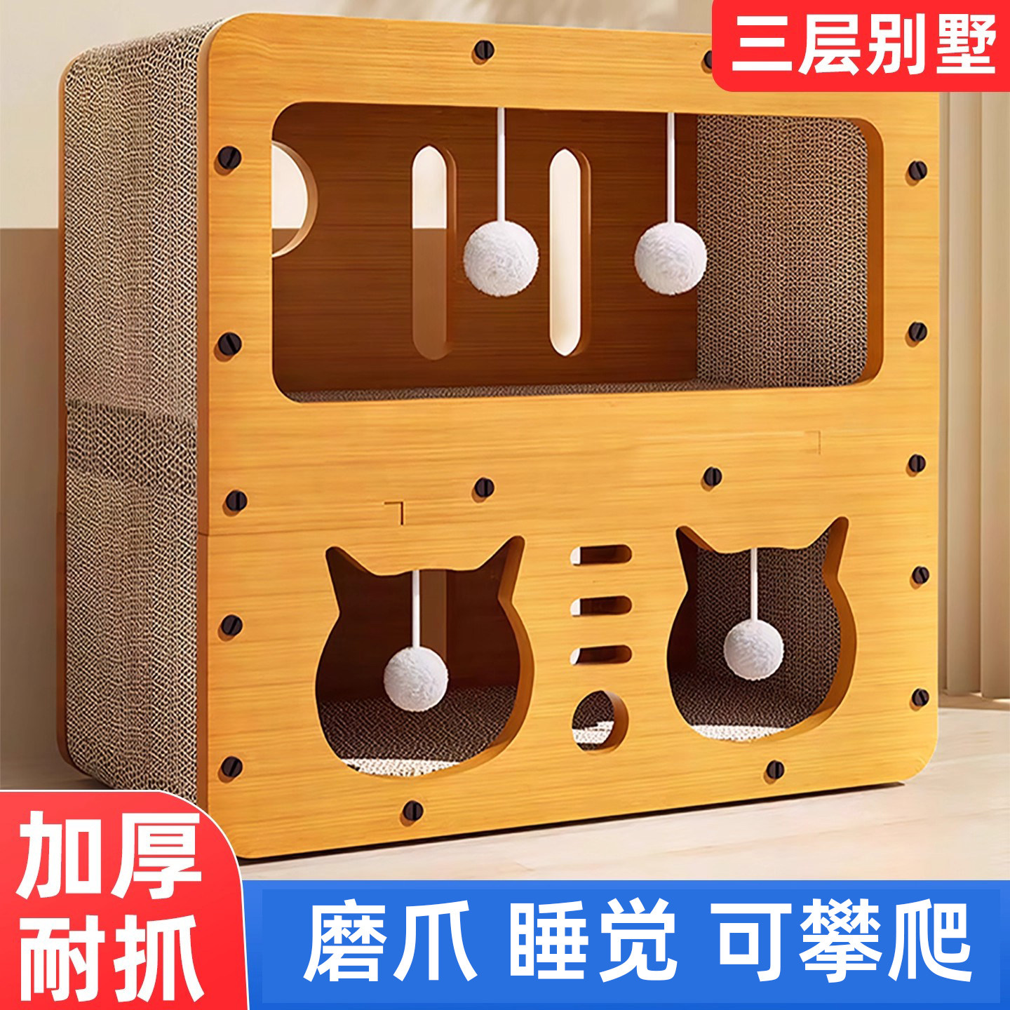 猫抓板猫窝一体耐磨不掉屑猫屋猫咪窝玩具四季通用宠物圆形封闭式