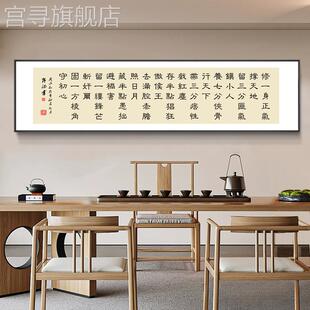 徐阳老师修一身正气书法字画新中式客厅办公室装饰画书房茶室挂画