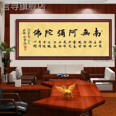 中式心经挂画玄关书房挂画金刚经装饰画禅意佛系客厅经文佛经字画