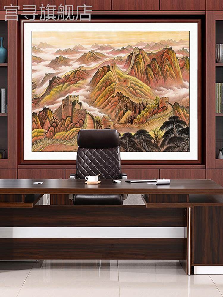 网红室定公办做万里长城画靠山图老板办公桌背景画书柜壁画装_虎窝淘
