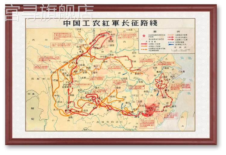 新款s589红军长征路线图革命战争装饰画办公室会议厅实木有框画壁