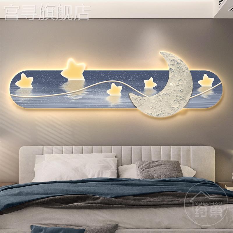 北欧月亮星球卧室装饰画led灯画奶油风主卧床头挂画温馨儿童房画