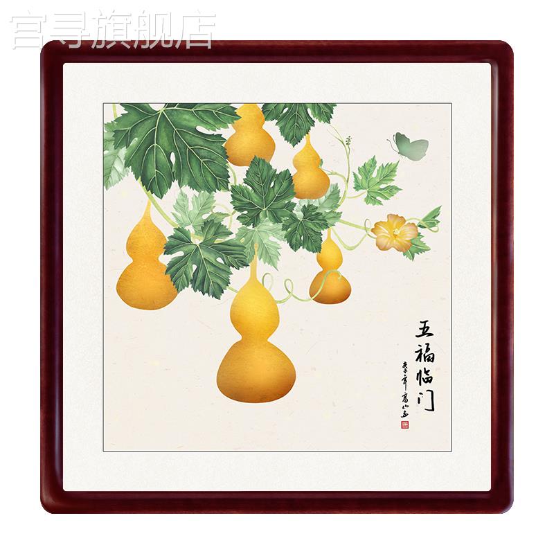 新款新中式葫芦入户玄关装饰画吉祥中国风餐厅水果画进门走廊壁画图片