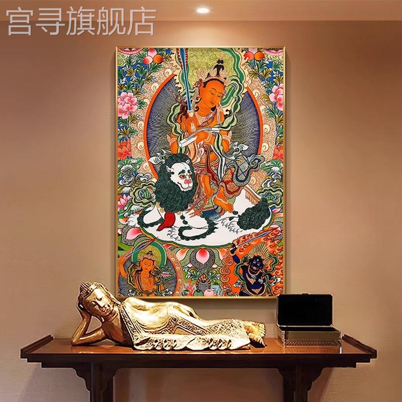 文殊菩萨画像唐卡装饰画中式佛像佛堂供奉挂画藏族玄关背景墙壁画