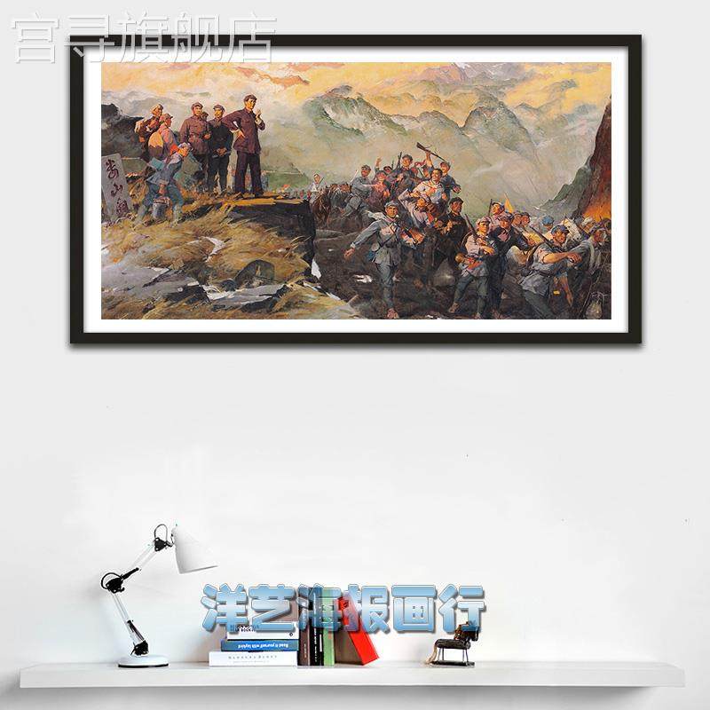 新款红军长征装饰画娄山关四渡赤水革命理想高于天送别过草地民宿