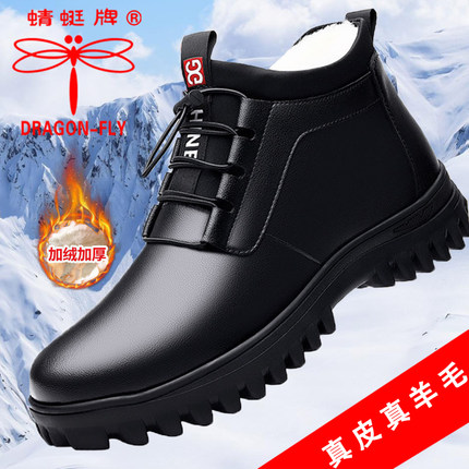 【真皮羊毛】蜻蜓牌冬季新款男士棉鞋高帮防水加绒内增高休闲皮鞋