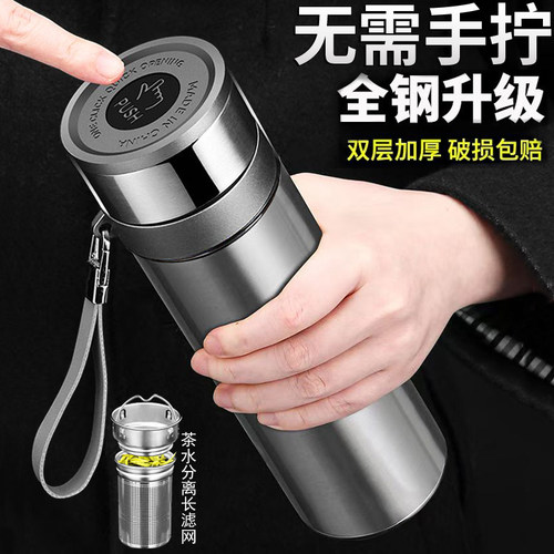 德国按压式保温杯提绳男士保温杯