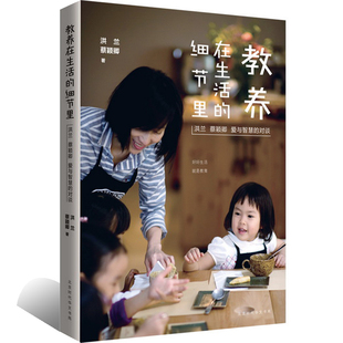 蔡穎卿 兒童行為發展心理學 官方正版 細節里 親子育兒早教家教怎樣如何教育孩子 書籍 暢銷書 教養在生活 洪蘭家庭教育書籍家長版