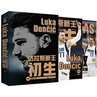 官方正版控球至圣 克里斯·保罗传 典藏版 赠送保罗精美球星卡正版书籍 礼盒式包装,四色打印 不同于普通体育明星传记 打造全新珍