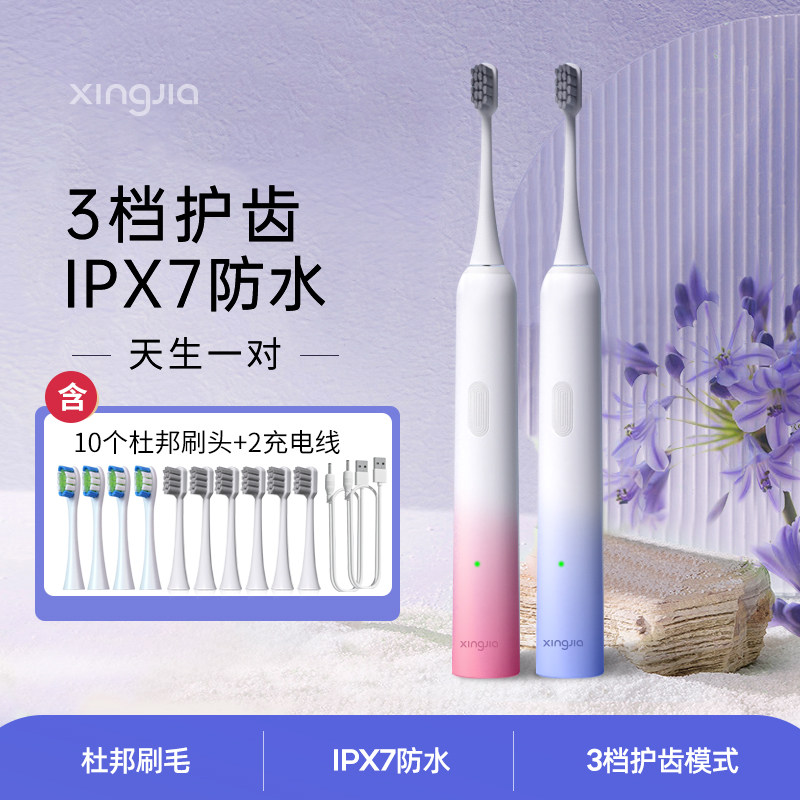 行甲电动牙刷R6家用充电式智能防水情侣套装高性价比高么？