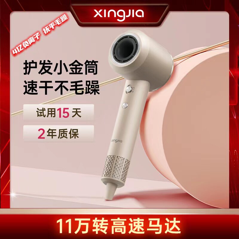 行甲高速负离子电吹风机智能恒温低噪大功率速干高性价比高么？