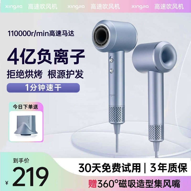 行甲高速吹风机家用负离子大功率大风力速干护发低噪电吹风筒礼盒使用感如何?
