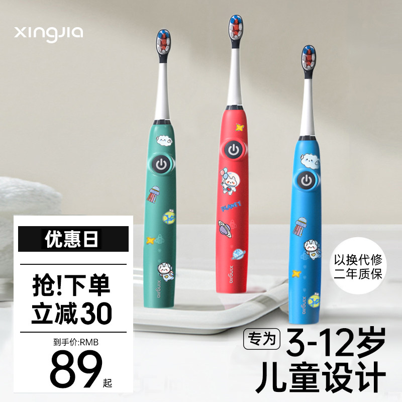 行甲儿童电动牙刷3-6-10一12岁以上声波全自动充电式小学生软毛刷怎么看?