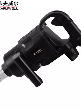 卡夫威尔 风炮气动扳手大扭力气动轮胎拆卸汽修机修1寸接口AS3844
