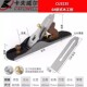 卡夫威尔木工刨手动木刨子推刨刨刀DIY木匠木工工具6 欧刨CU3235