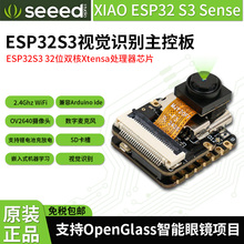 Seeed Studio XIAO ESP32 S3 C3 C6 Sense开发板视觉AI识别主控板